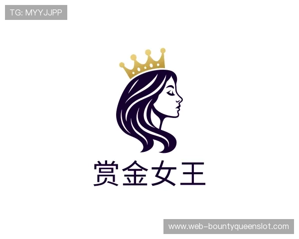 发现赏金女王集团